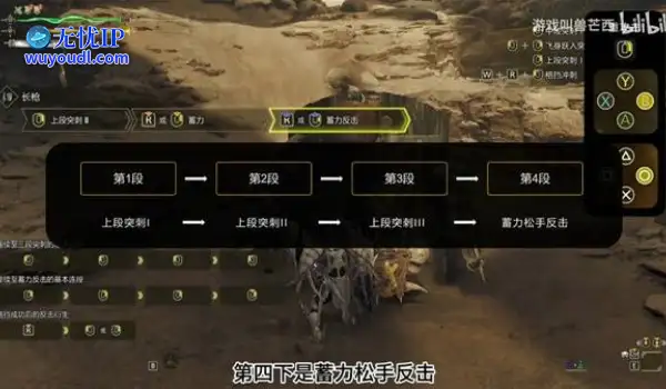 《怪物猎人荒野》**操作玩法与配装教学