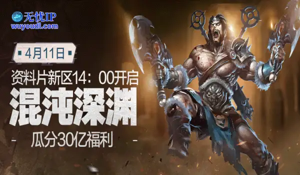 《仙侠世界》12周年庆新区今日开启！全新资料片“混沌深渊”上线