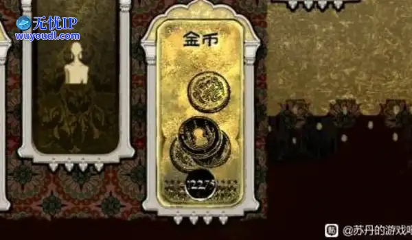 《苏丹的游戏》刷钱BUG教学 苏丹的游戏怎么刷钱