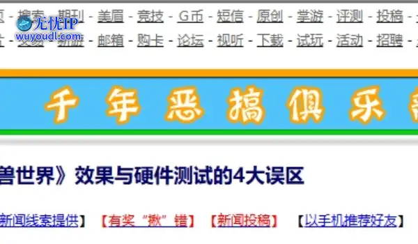 20年前的今天：《魔兽世界》即将公测