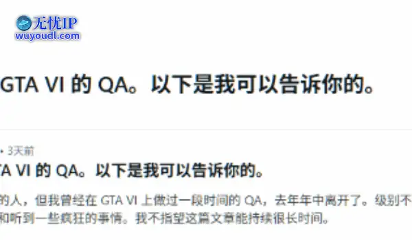 前R星测试人员透露大量《GTA6》相关情报 发售窗口泄露！