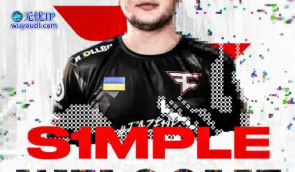 传奇回归！s1mple租借加盟FAZE出战今年Major