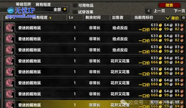 魔兽世界里面的冷门道具价值非常高，主要能冲榜wcl