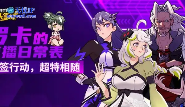 攒签行动，超特相随！ 《街头篮球》全新版本FS角色大猜想