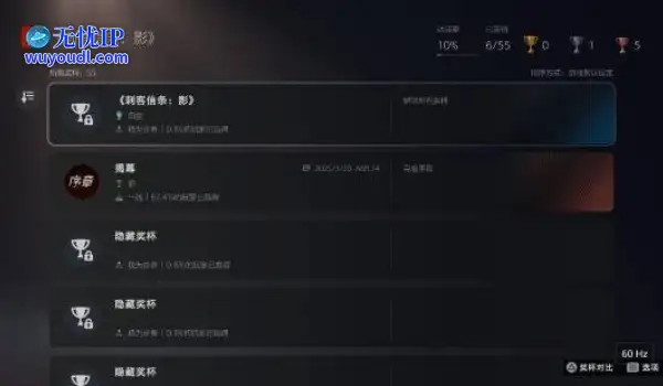 肝帝降世?《刺客信条影》已有0.1%玩家获得白金奖杯