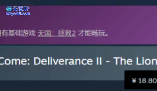 《天国拯救2》预购奖励DLC上线 超帅盔甲等你补票!