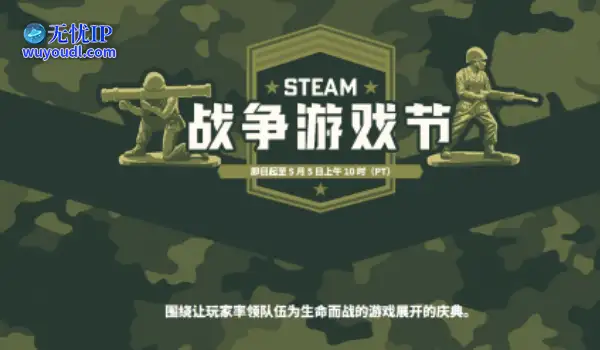 Steam战争游戏节开启！开年大作《真三起源》迎折扣