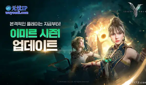 MMORPG《尤弥尔传奇》更新：更容易获取成长祝福