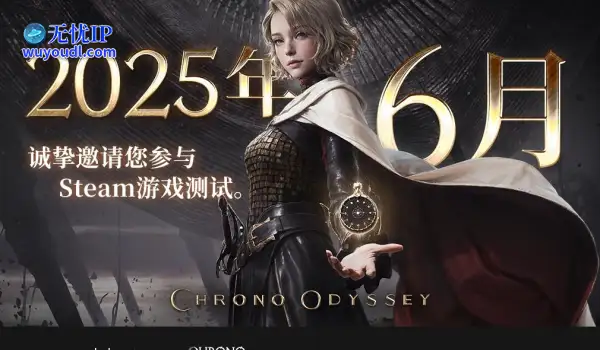 MMORPG端游《时空奥德赛》6月全球首测 采用买断制收费