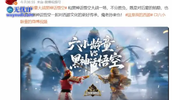 六小龄童回应与《黑神话：悟空》对决：不分胜负！