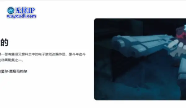 《鬼泣》动画IGN8分：今年目前最好的动画剧集之一!