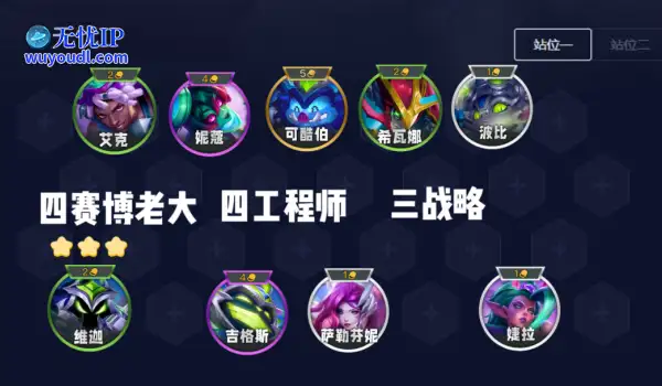 《云顶之弈》突然成为版本答案，不怕薇恩，碾压卡牌，成型百分百吃鸡