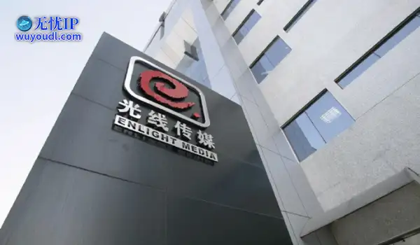 《哪吒2》出品方进军游戏业，首款3A游戏已开发数月！