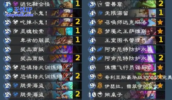 炉石传说漫游翡翠梦境千甲术卡组代码推荐