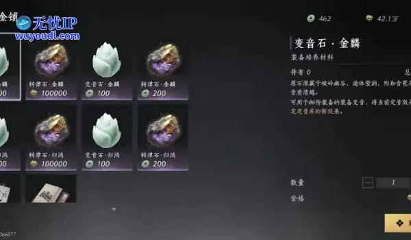 《燕云十六声》新版本商城必买清单，免费白发保底17万长鸣玉，每周限购物资提醒！