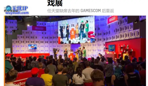 任天堂宣布回归科隆游戏展，或展示更多Switch2配套游戏
