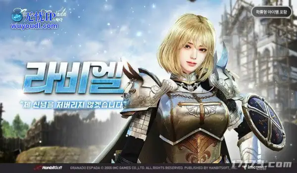 已运营近20年！《卓越之剑》公开两款新角色