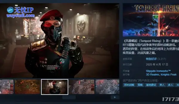 Steam平台88%特别好评，老派RTS精神续作《风暴崛起》现已正式上线