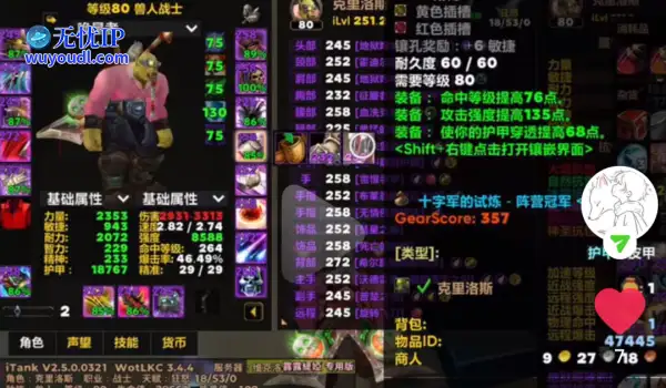 《魔兽世界》巫妖王之怒怀旧服最惨狂暴战，25HTOC打到现在一件战猎萨都没见过