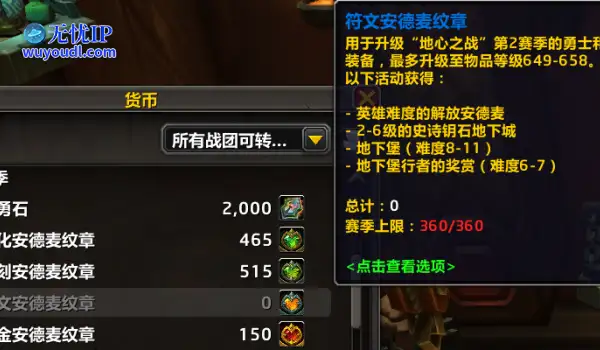 魔兽世界：只需三步！教你卡海妖岛戒指节约符文纹章