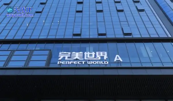 历经寒冬终突围，完美世界2025年将迎破局之战？