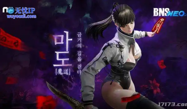 《剑灵NEO》开启"魔道"版本更新预约 全新职业公开