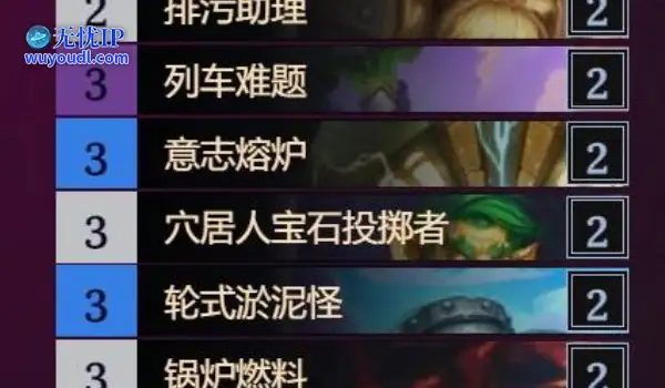 《炉石传说》淤泥术高胜率卡组分享