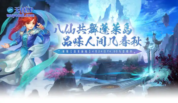 《醉八仙》全面门派解析：掌握五大种族十大门派，踏上八仙征途无忧