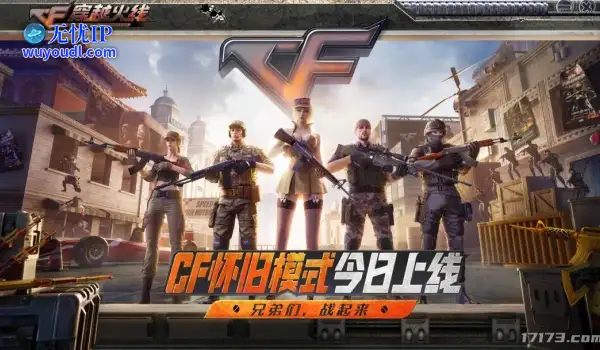 梦回2012年！《穿越火线》怀旧模式今日上线
