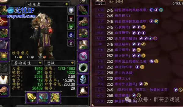 《魔兽世界》来自一名防骑的无奈：昨天打HTOC那事儿，现在想起来还窝火！