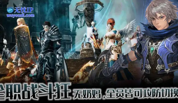 《战神之路》不删档测试今日开启！无奶妈战场邀你重启征程