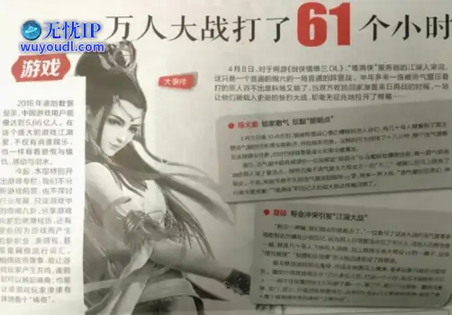 图个好回忆：一只鹅引发四万人混战61小时！服务器打到排长队，官方停服劝架！