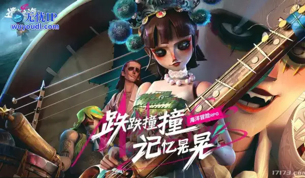 网易海洋冒险RPG《遗忘之海》首曝！画风很像《第五人格》