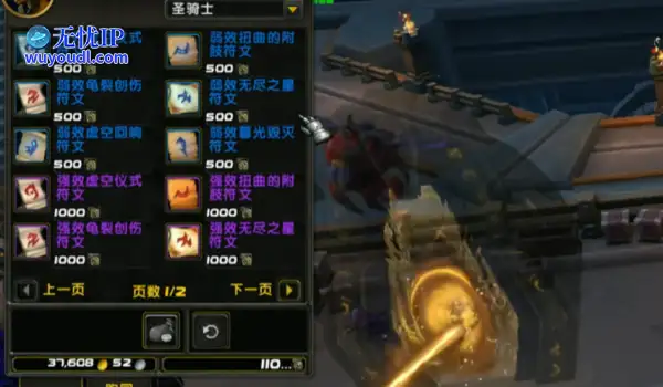 魔兽世界：11.15新增6种头部附魔，仅1种可用，覆盖率50%