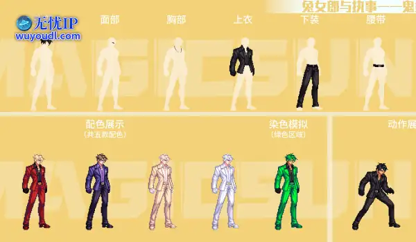 DNF兔女郎男鬼剑士外观介绍