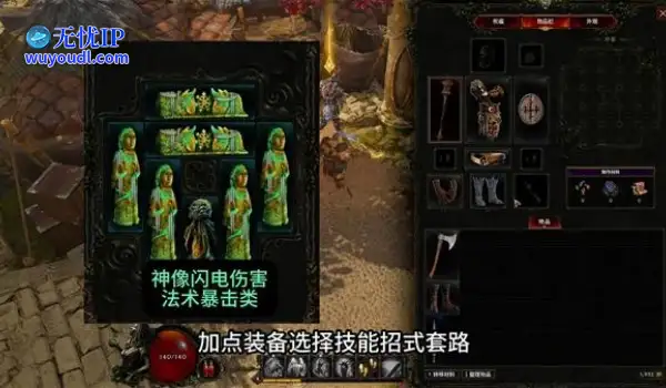 《最后纪元》S2野蛮人德鲁伊BD推荐