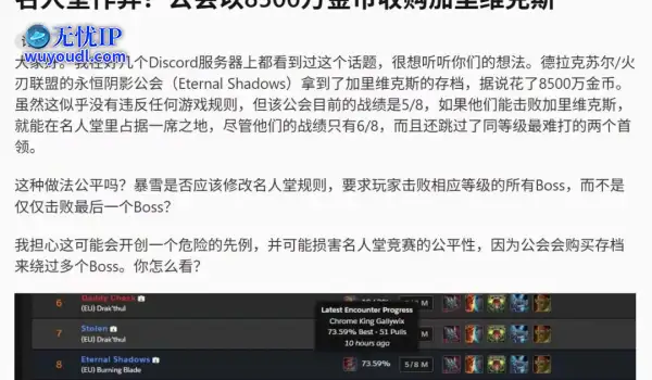 魔兽世界：为获得全球第7名，一公会花费8500万G购买CD