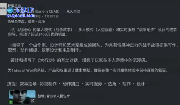 《战地5》全球销量破1400万!或归功于《2042》惨败