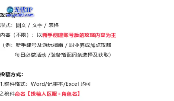 【新挑战OL】玩家攻略征集
