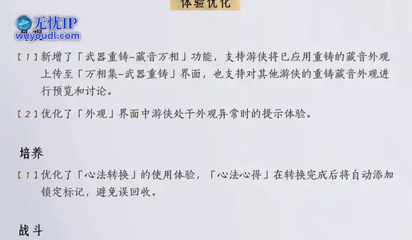 《燕云十六声》移动端最重磅更新：终于可以支持手柄操作了！