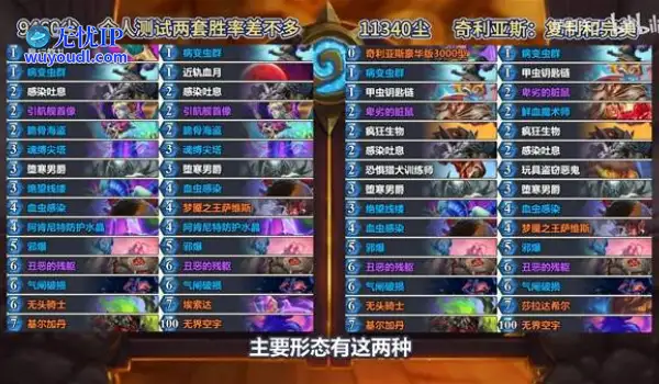 《炉石传说》4月强力上分卡组推荐