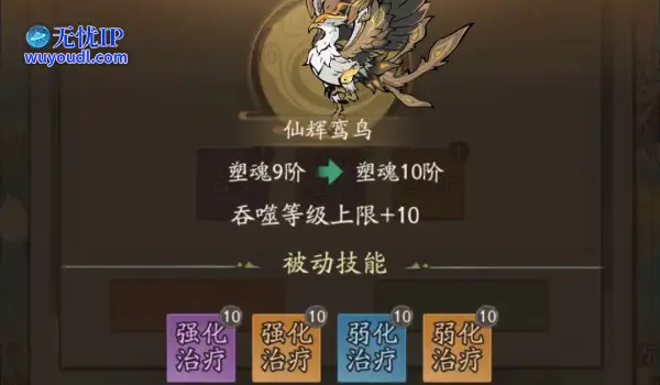 《寻道大千》这只鸾鸟绝对极品，妥妥的版本答案！
