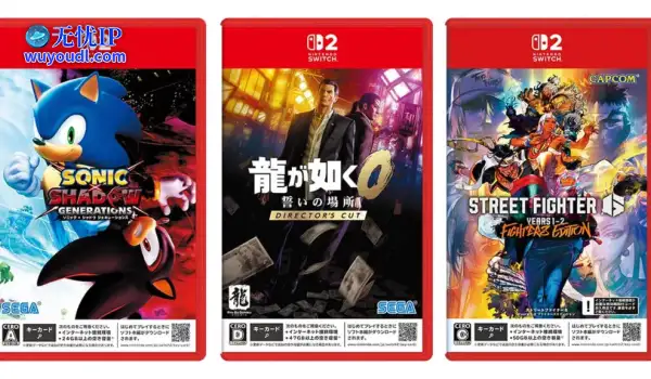 外媒：第三方Switch2实体游戏几乎都不支持即插即玩