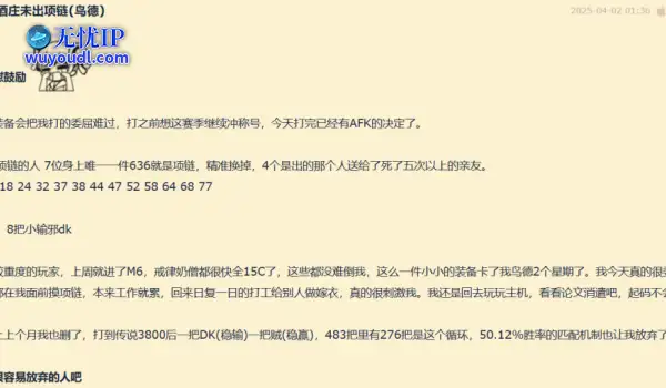 魔兽世界：83次酒庄都没刷到项链，直接AFK