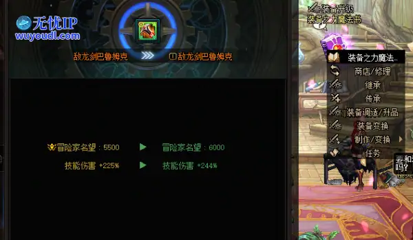 DNF：停手！115级最不推荐操作，绝对不要升品，浪费2倍材料！