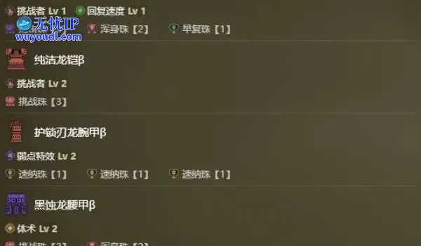 《怪物猎人荒野》1.01版太刀毕业配装攻略