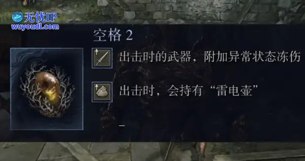《艾尔登法环黑夜君临》执行者稳定流派分享
