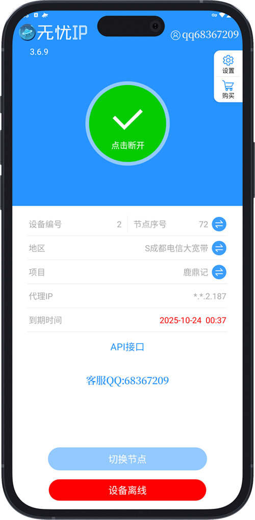 无忧安卓界面截图2