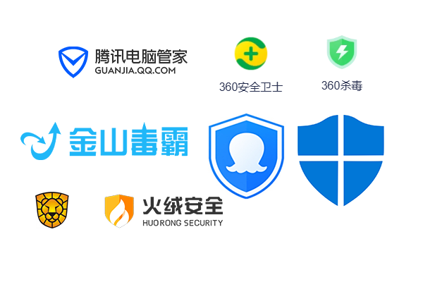 杀毒软件添加排除项